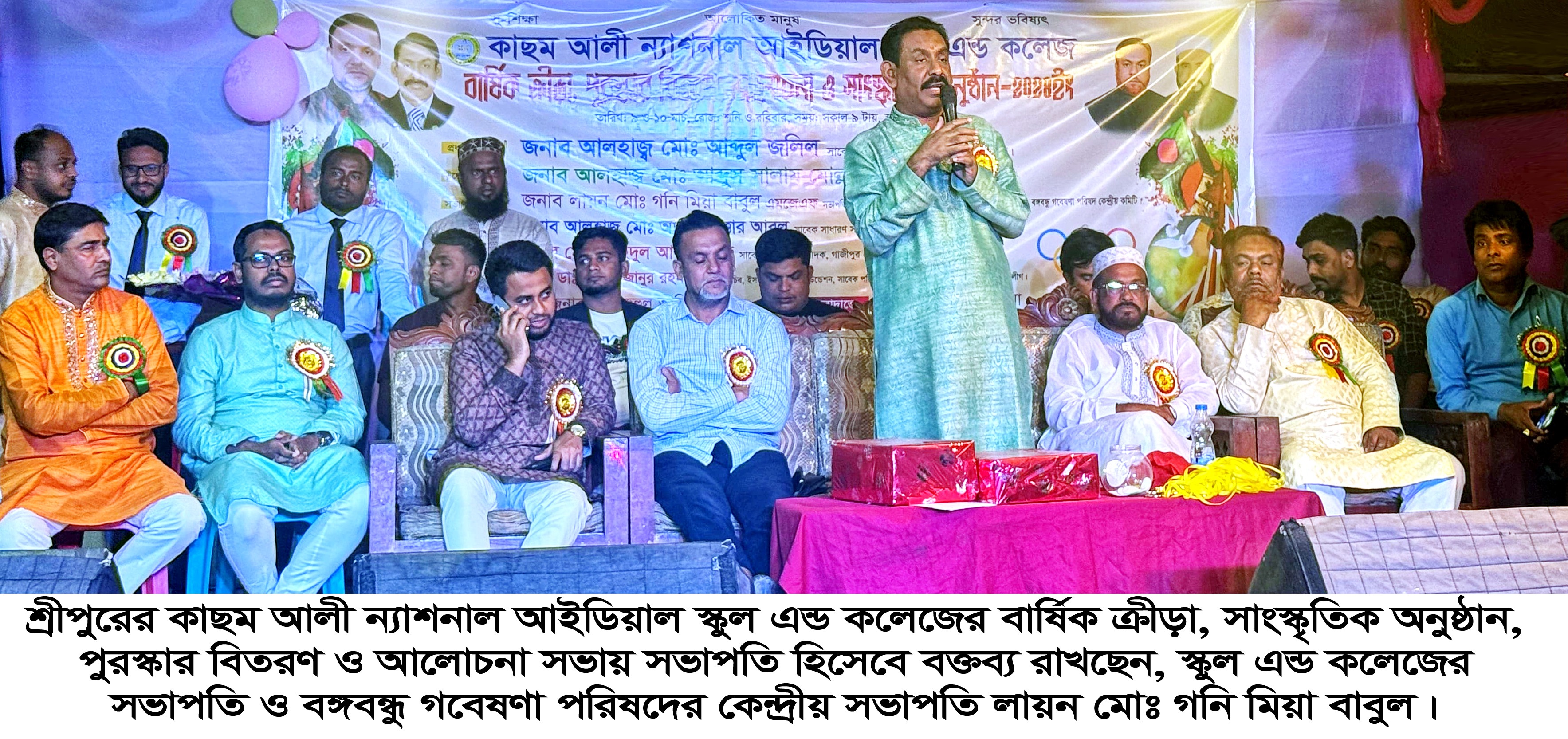 শ্রীপুরের কাছম আলী ন্যাশনাল আইডিয়াল স্কুলের বার্ষিক ক্রীড়া অনুষ্ঠিত 